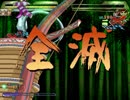 超鬼畜トキ＆超鬼畜政宗 VS 超熱血幸村