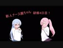 【DbD】新人ナース茜ちゃん研修4日目【ボイロ実況】