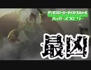 【ハカメモ】デジモンストーリーサイバースルゥース ハッカーズメモリーの実況　38