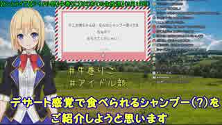グルシャン勢を正面から迎撃するアイドル部の牛巻りこ【どっとライブ】
