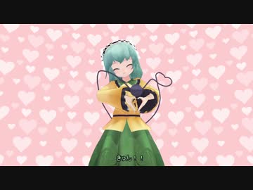 【東方MMD】こいしちゃんのメイドカフェ