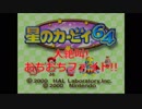 [3人実況]変わり者達の星のカービイ64ミニゲーム対決!その2(最終回)