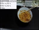 幼虫を食ってみた　ずいえきさん