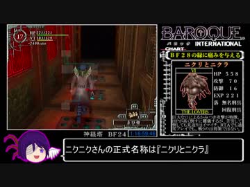バロックインターナショナル難易度Hard RTA_1時間49分23秒50_3/4