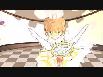 【MMD CCさくら】アスノヨゾラ哨戒班