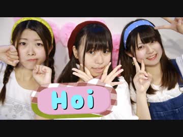 【しらす+】Hoi 踊ってみた【ふぁとvsAl!ce】
