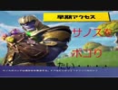 【実況】Fortnite　サノスを相手に大暴れ-Local Oriented Gamer-　Part3
