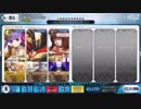 【FGO】パッションリップ擬似単騎(令呪１画)【アポコラボ高難易度】