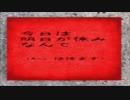 【ホラーゲーム】蛇陰 -Ja-In-実況プレイ＃2