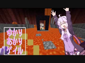 【Minecraft】ゆかりあかりゲイル -Mistgale- #10【ゆかあか実況】