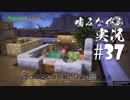 噛みながらドラゴンクエストビルダーズ #37