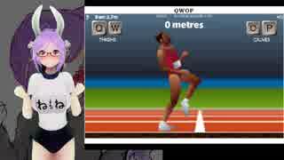 【ひとくちねもね】QWOP【ねもねの部屋】