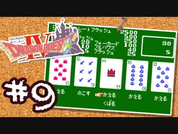 【FC版DQ4】AIと仲良くなりたい！仲間を連れて大冒険！【実況】part9
