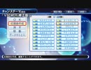【データ配布】アイマス栄冠ナイン 応援曲まとめ 実質Part4【パワプロ】
