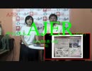 『琉球は「日支両属」だったのか？①』THE・REAL・OKINAWA AJER2018.5.14(5)