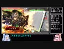 初心者姉妹の三国日記その16
