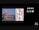 ５thラジヲ　#032「健康②食事」前半