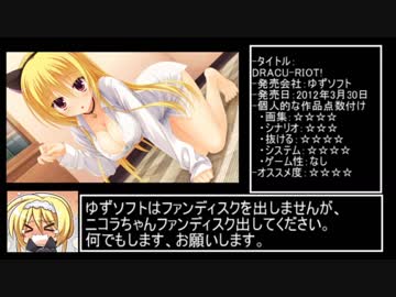 【ゆっくりレビュー】おすすめエロゲ紹介9