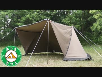 ぼっちカフェ　新幕初張り！～テンマクデザイン・炎幕DX～