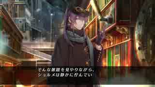 【実況】俺がショルメの未来を祝福するPart55
