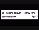 【打ち込み】Second Heavenに色々盛ってみた