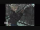 【初見実況】パラサイト・イヴ　Part2【PE】