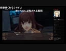 部長の クロバラノワルキューレ Black Rose Valkyrie【実況プレイ】最終回