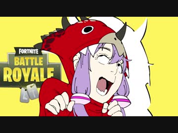 【Fortnite】多分週刊！結月ゆかりのうぃーくりーちゃれんじ！#１週間目【VOICEROID実況】