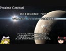 【ゆっくり解説】銀河英雄伝説解説　その１０ 「シリウス戦役６－ラグラングループの実権掌握」