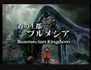 【FF9】感情移入の激しい私がこの世界を旅してみる☆パート22【実況】