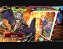 楽しんだもん勝ち！その202　VSヤべ―の盛り合わせ【三国志大戦４】