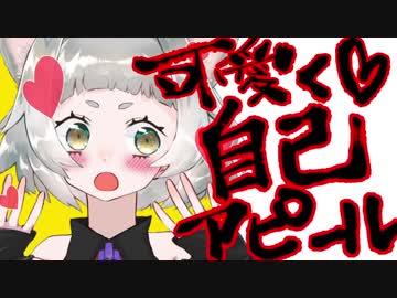 【はちこ】アピールのうた【バーチャルYouTuber】
