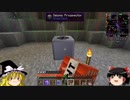 【Minecraft1.7.10】ゆっくりの渇望R　その１６【工業化MOD】