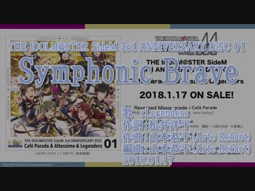 【ニコカラ】Symphonic Brave【off vocal】