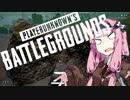 【PUBG】元気に元気で元気の元気な茜ちゃんpart6