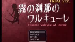 【ゆづきず実況】霧の刹那のワルキューレ紹介実況！【あかりちゃん誕生記念】