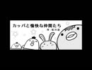 赤髪・黒vivi・シジミ・芋・愉快な仲間たち・part51その2