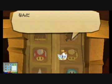 【tpitaru】ペーパーマリオスーパーシール実況プレイpart7