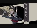 【手描きFGO】音楽家ビーツ