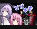 ビビりなゆかりんがＰＲＥＹをＰＬＡＹその32（1080p）