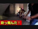 かめはめ波の威力とは？生身の人間で検証してみた