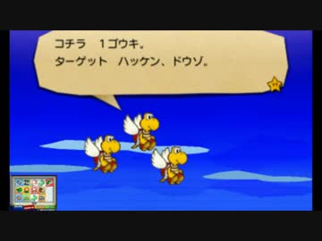 【tpitaru】ペーパーマリオスーパーシール実況プレイpart8