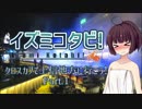 クロスカブで上信地方に行こう！ part.1【和泉小旅　長編2】