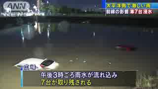 太平洋側に激しい雨　愛知で駐車中の車両に浸水