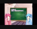 【VOICEROID劇場】琴葉姉妹とたのしい国語