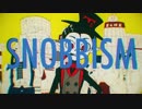 SNOBBISM うたってみ、【、、てんてん】