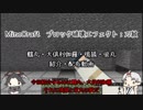 【刀剣乱舞】鶴と烏とエフェクト紹介【偽実況】