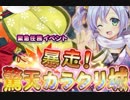 【実況】 今日から始まる害虫駆除物語 Part742【FKG】
