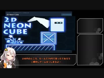 【79円】RTA 2D_Neon_Cube 1:06.96