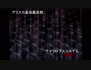 【第3次スーパーロボット大戦α -終焉の銀河へ-】 プレイ動画 Part64